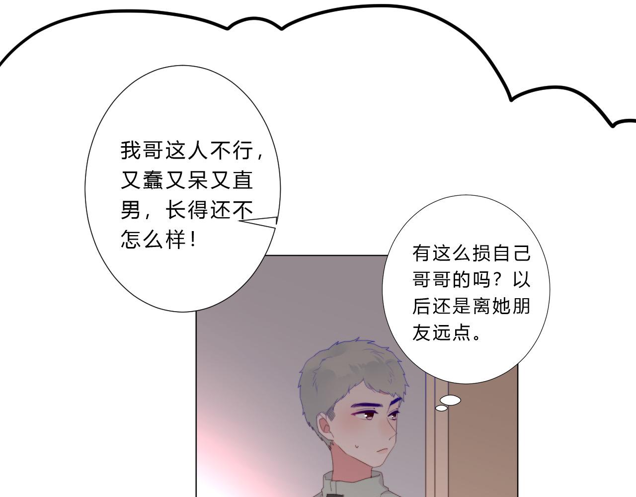 第28话 没出场的男四(1/2)-第30话