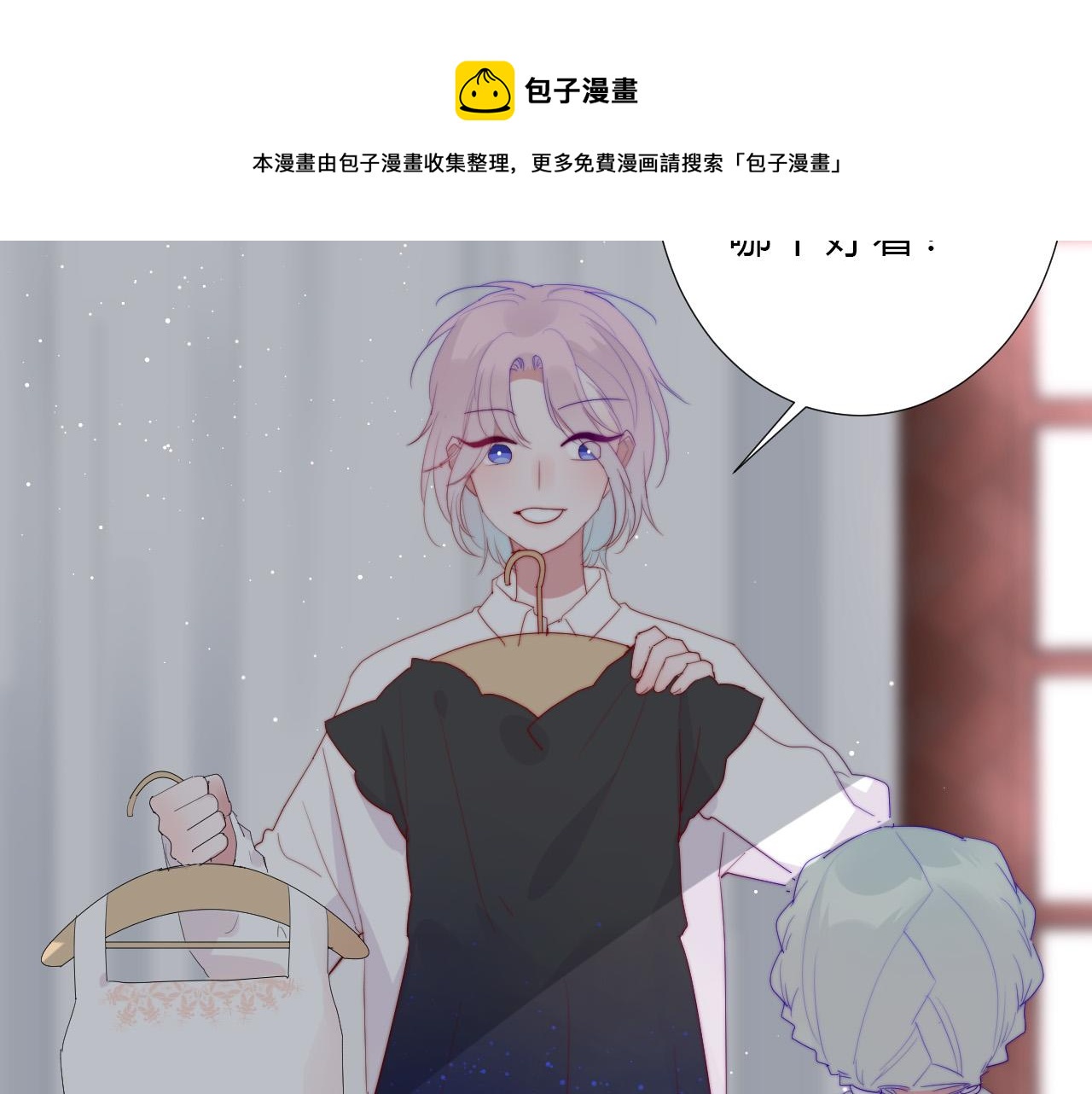 第28话 没出场的男四(1/2)-第30话