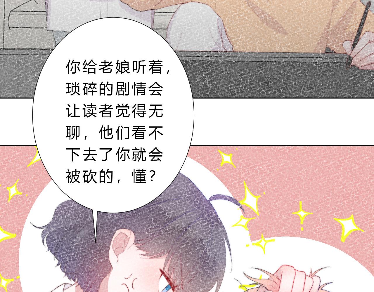 第28话 没出场的男四(1/2)-第30话