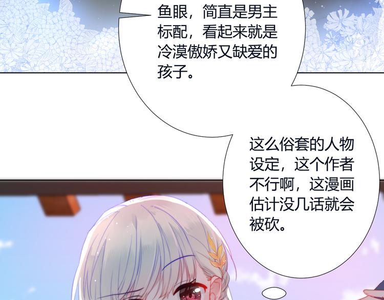 第2话 避无可避(1/3)-第4话