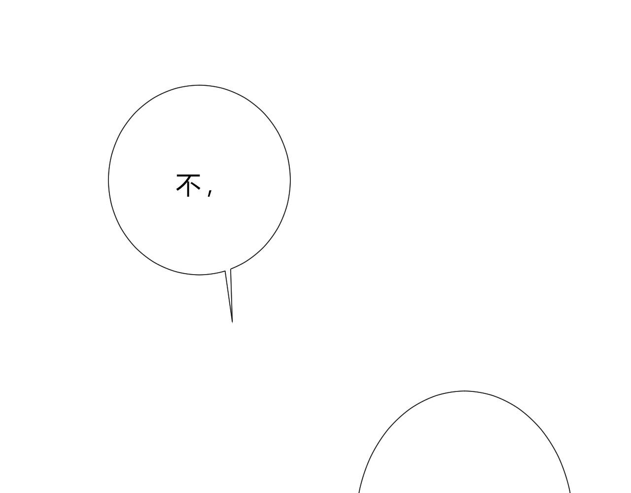 第30话 心脏(1/2)-第32话
