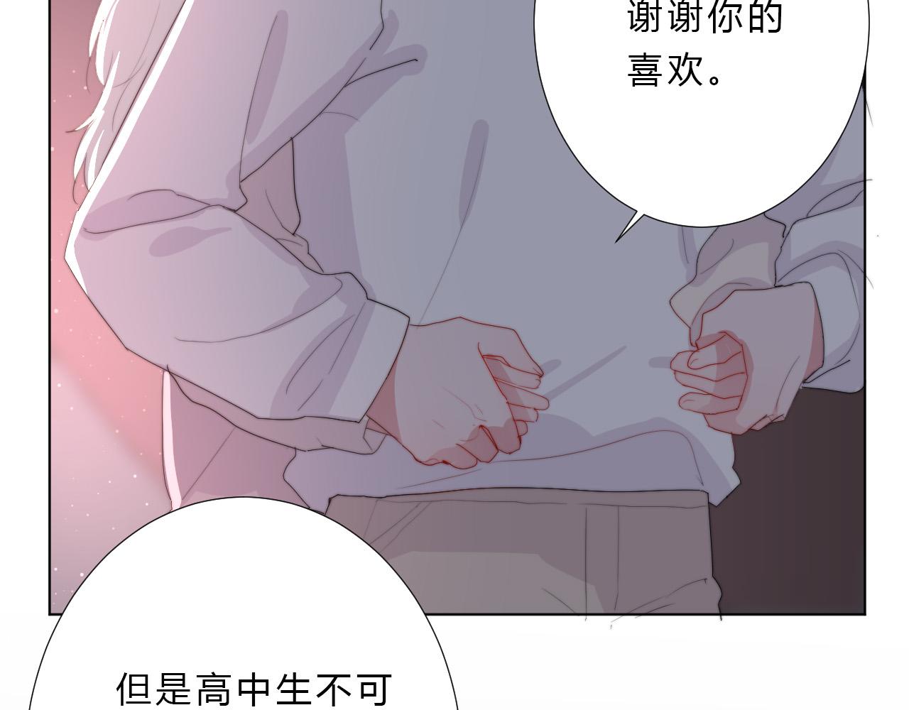 第32话 交往(1/2)-第34话