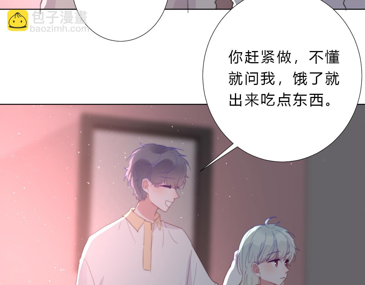 第32话 交往(1/2)-第34话