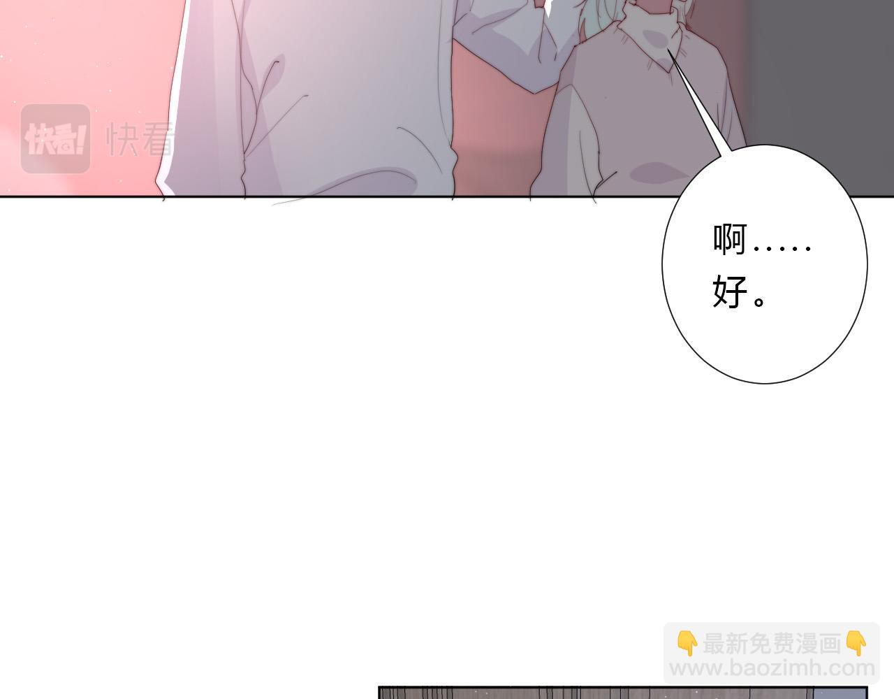 第32话 交往(1/2)-第34话