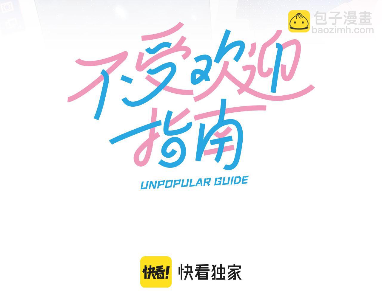 第32话 交往(1/2)-第34话