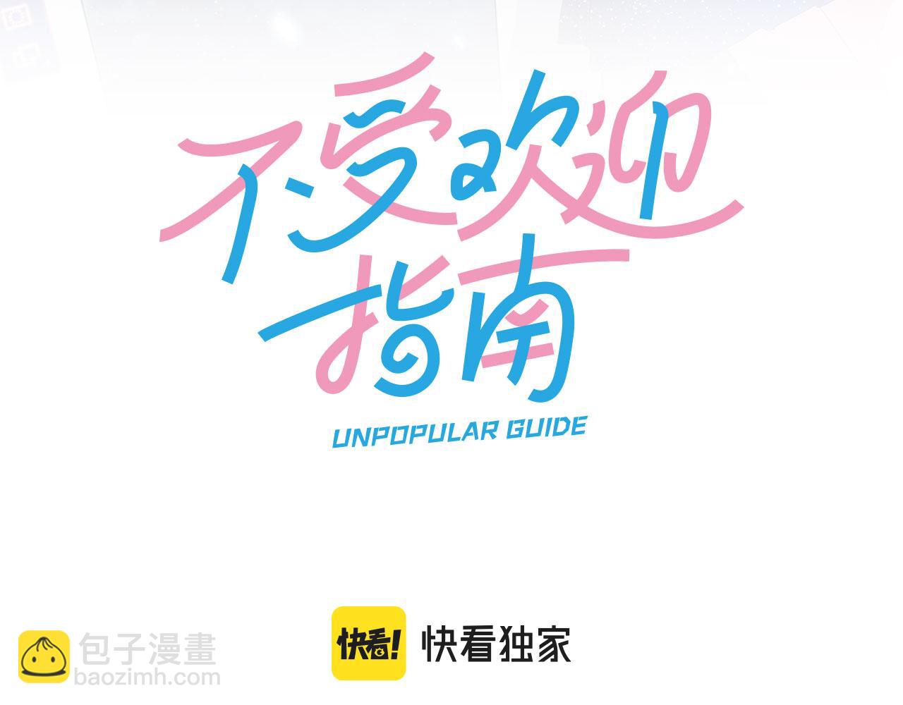 第36话 纸片人(1/2)-第38话