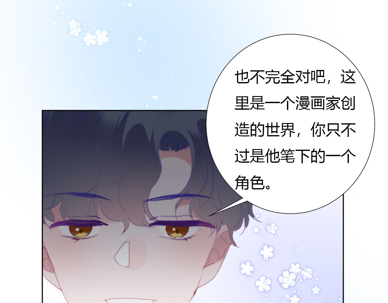 第36话 纸片人(1/2)-第38话