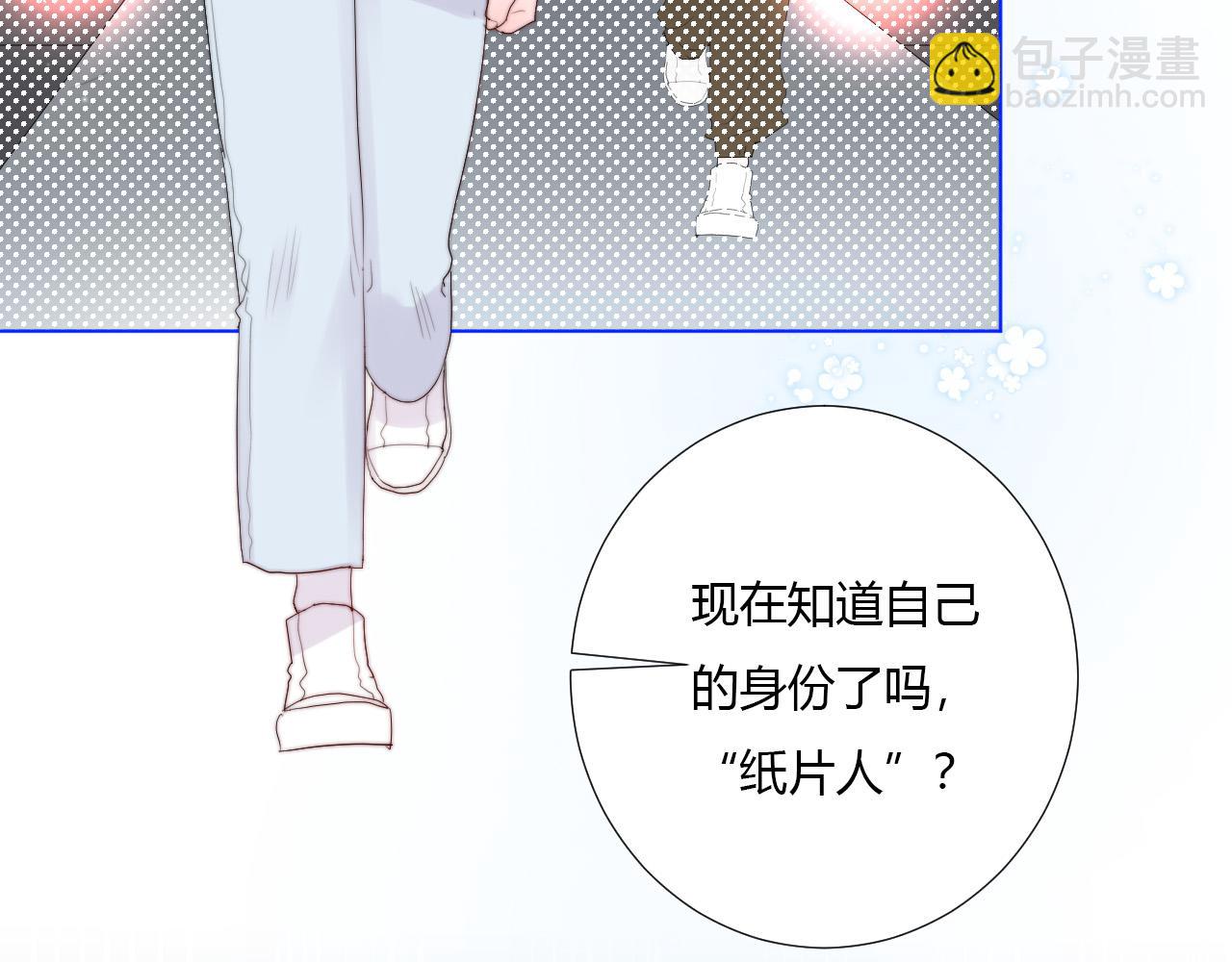 第36话 纸片人(1/2)-第38话