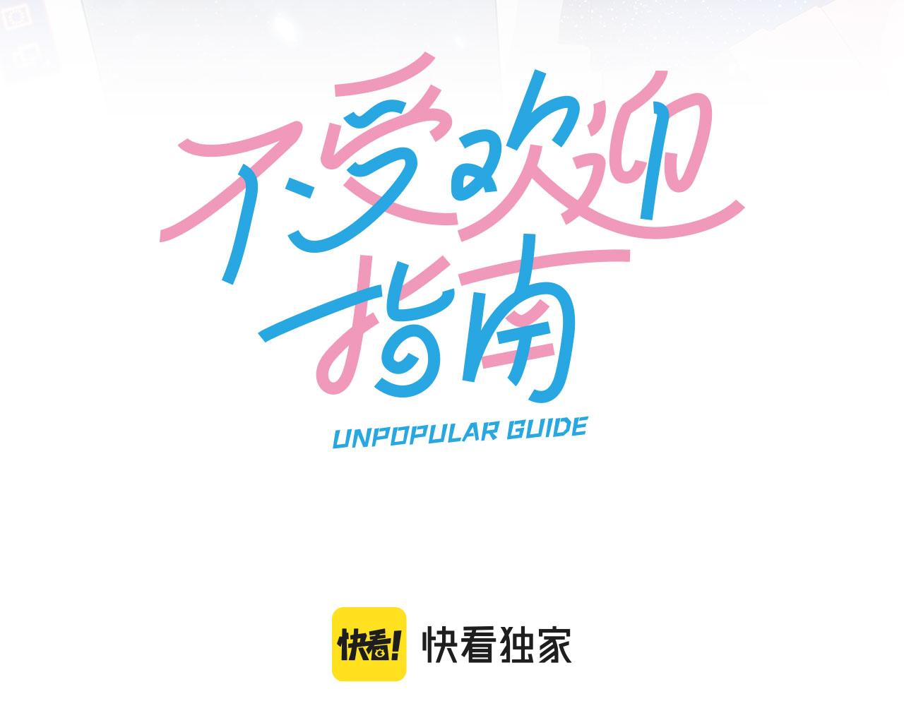 第38话 改(1/2)-第40话