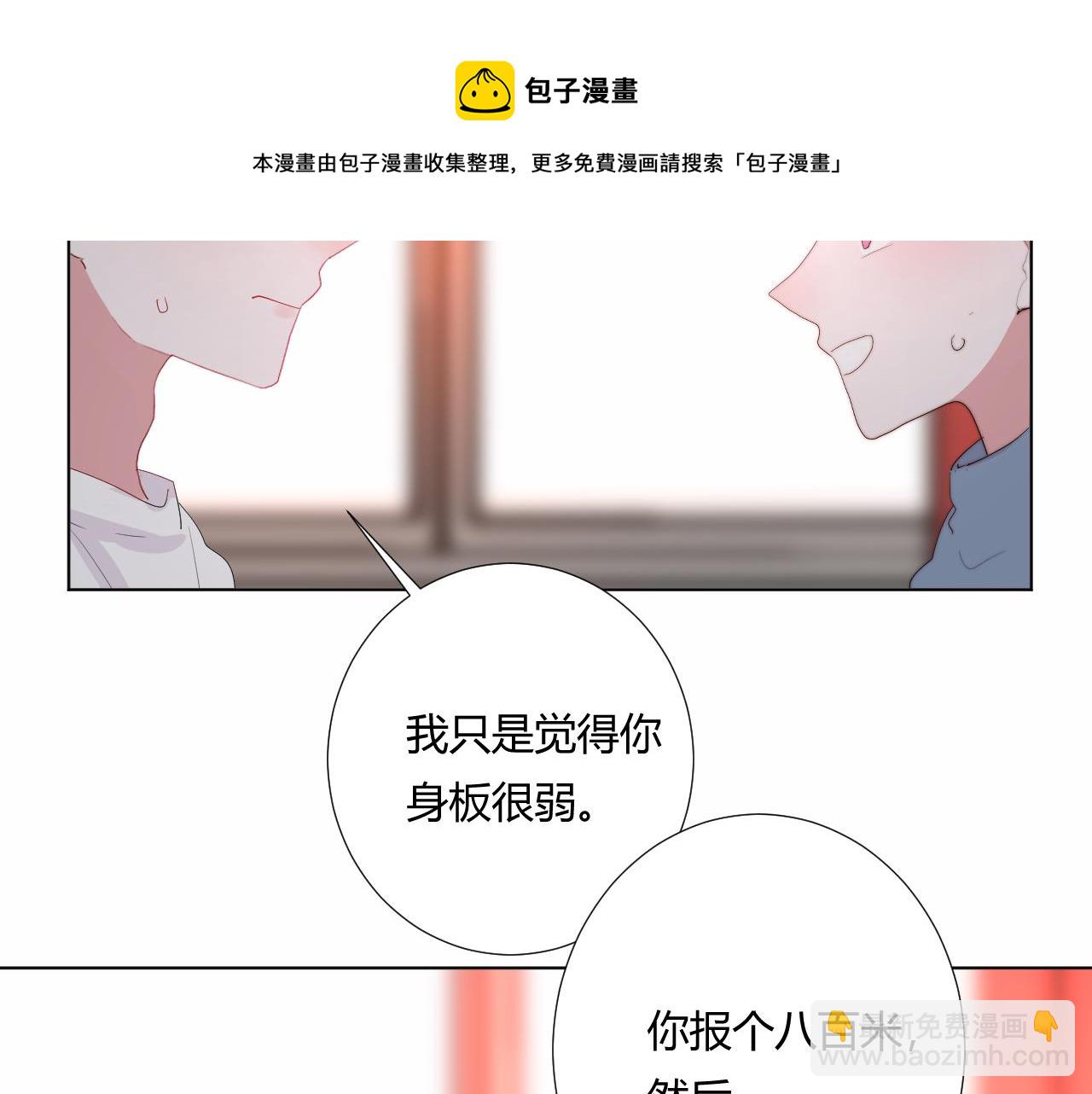 第42话 不爽(1/2)-第44话