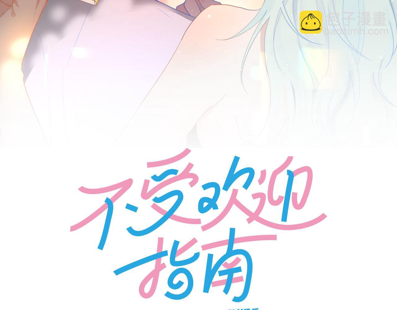 第42话 不爽(1/2)-第44话