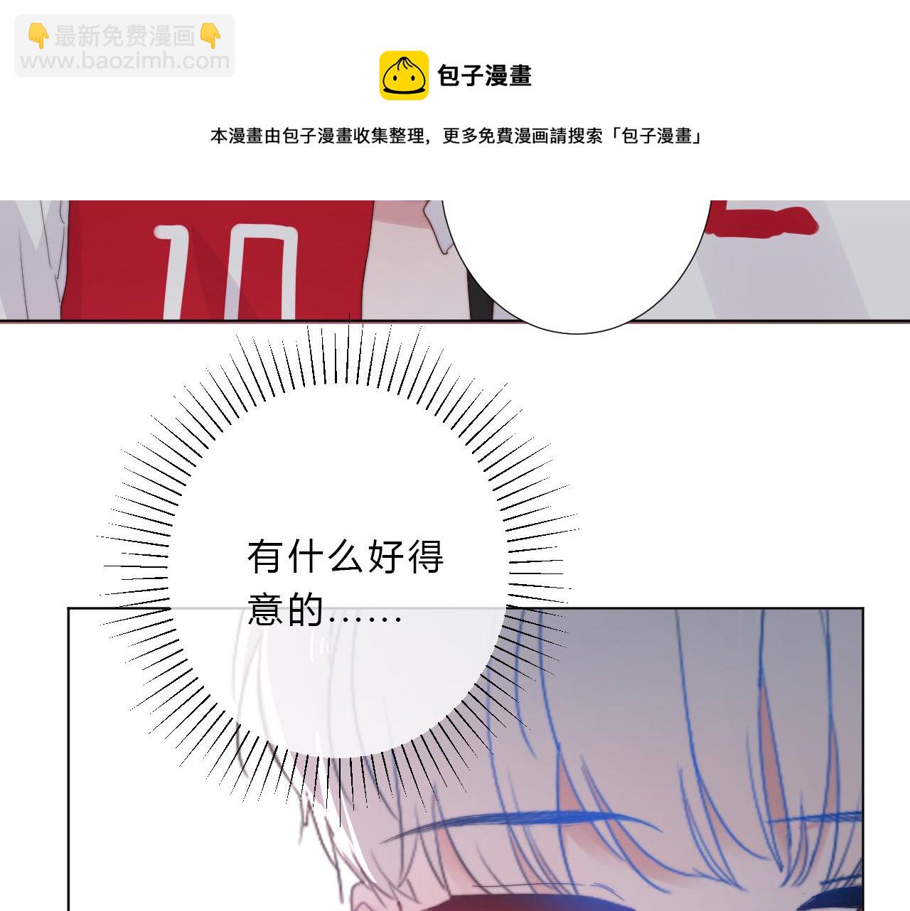 第44话 糟糕(1/2)-第46话