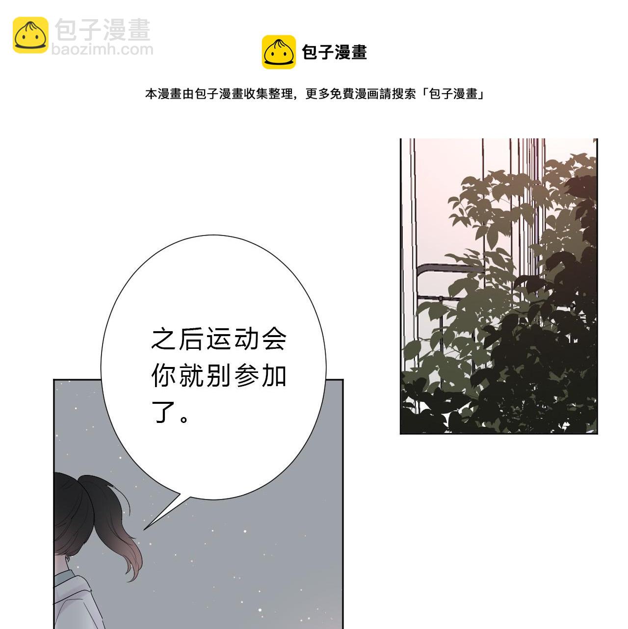 第44话 糟糕(1/2)-第46话