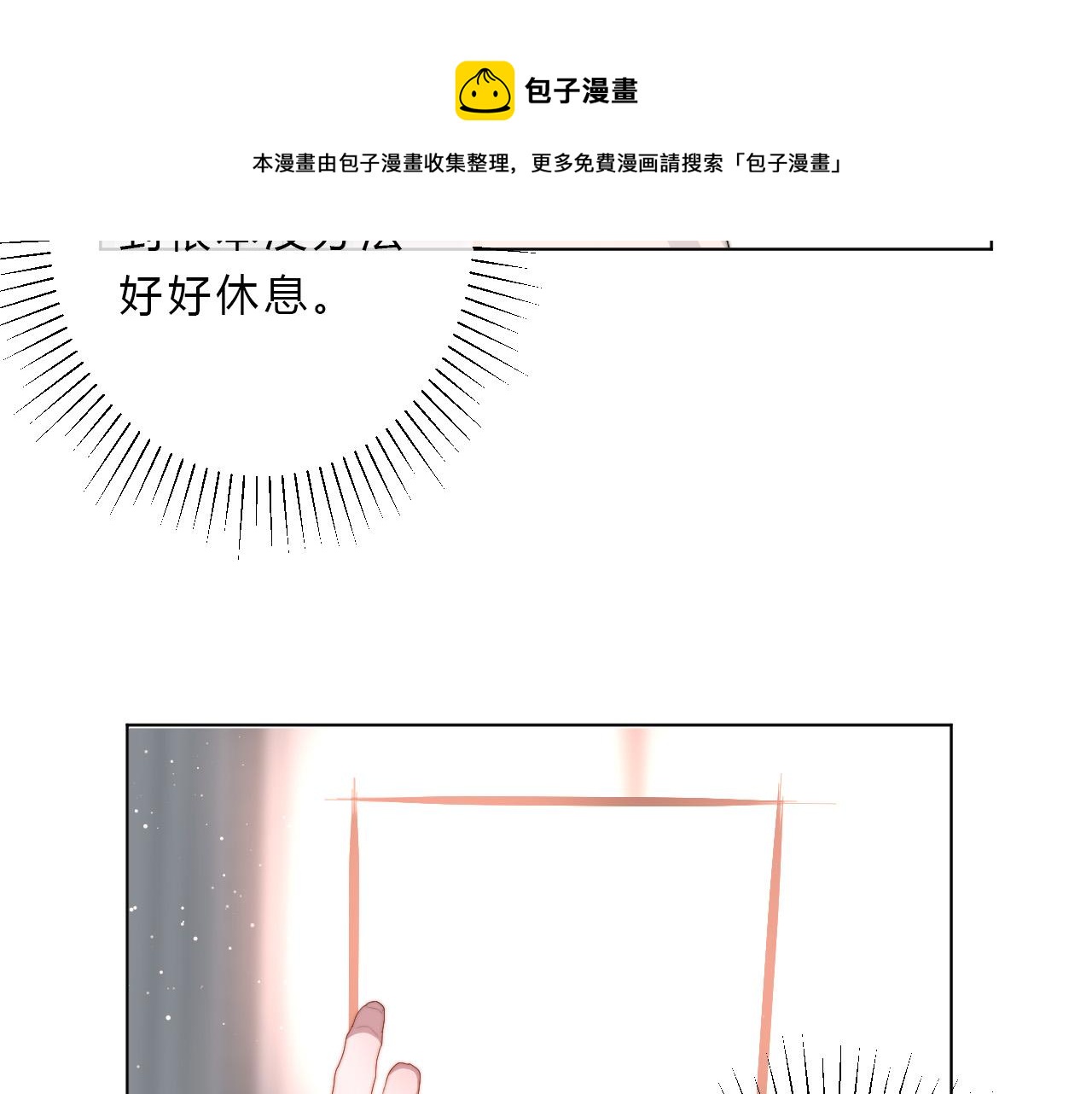 第44话 糟糕(1/2)-第46话