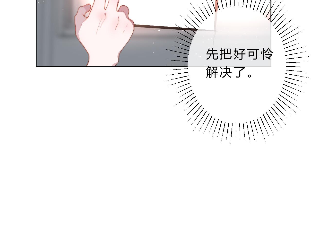 第44话 糟糕(1/2)-第46话