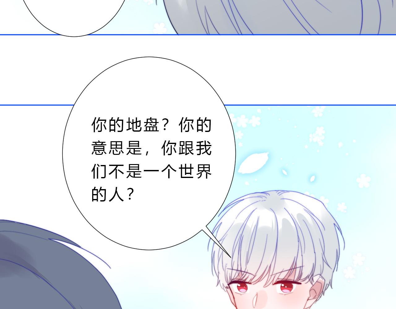 第44话 糟糕(1/2)-第46话