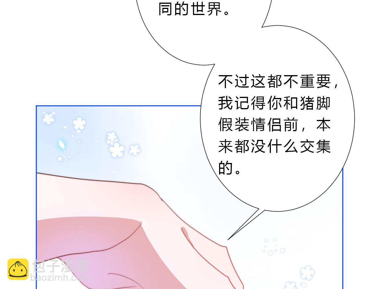 第44话 糟糕(1/2)-第46话