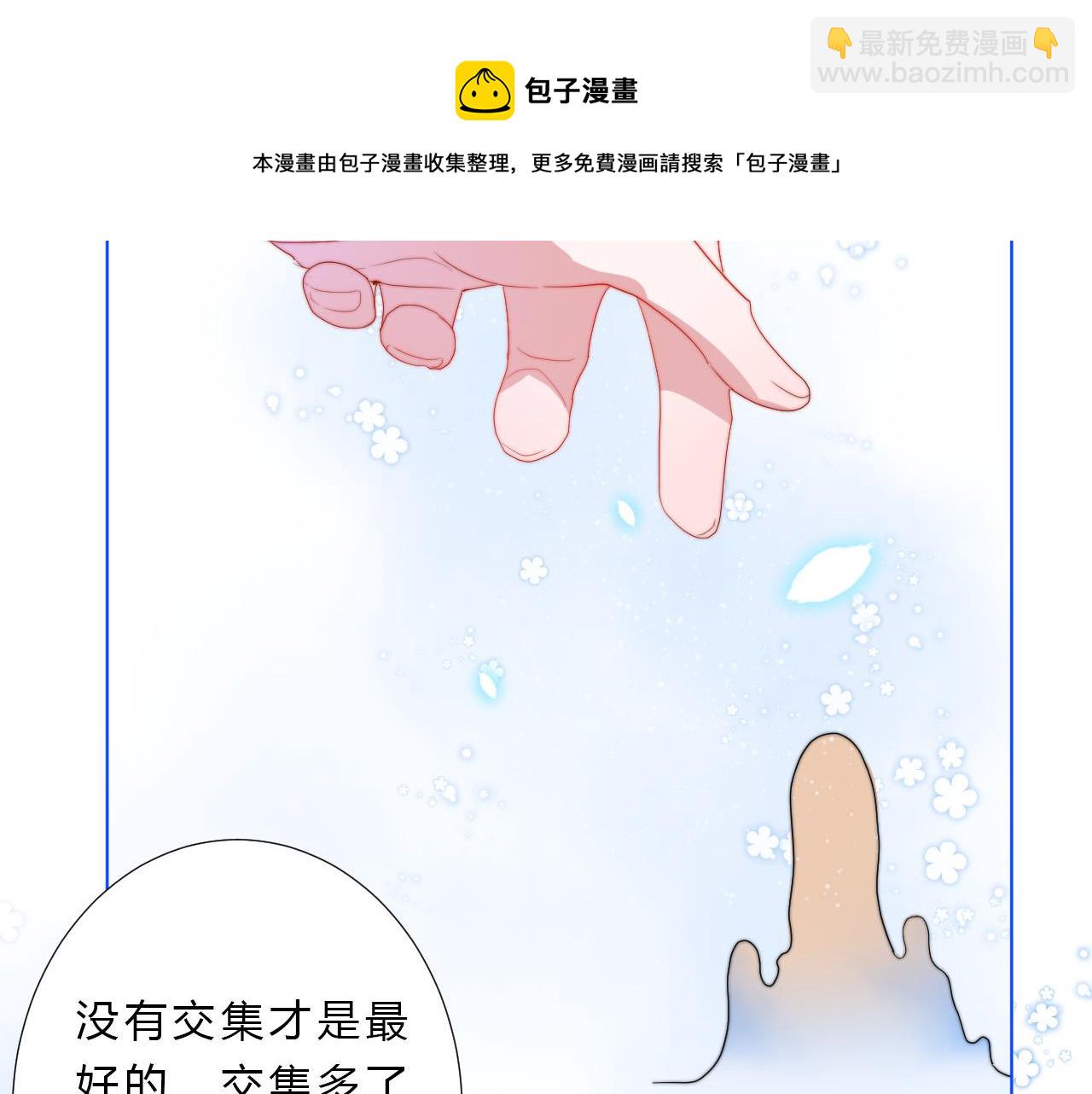 第44话 糟糕(1/2)-第46话