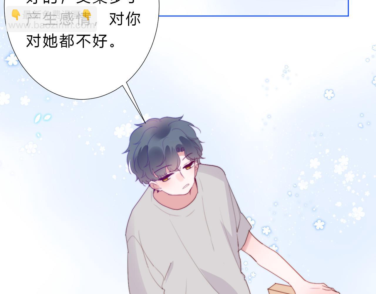 第44话 糟糕(1/2)-第46话