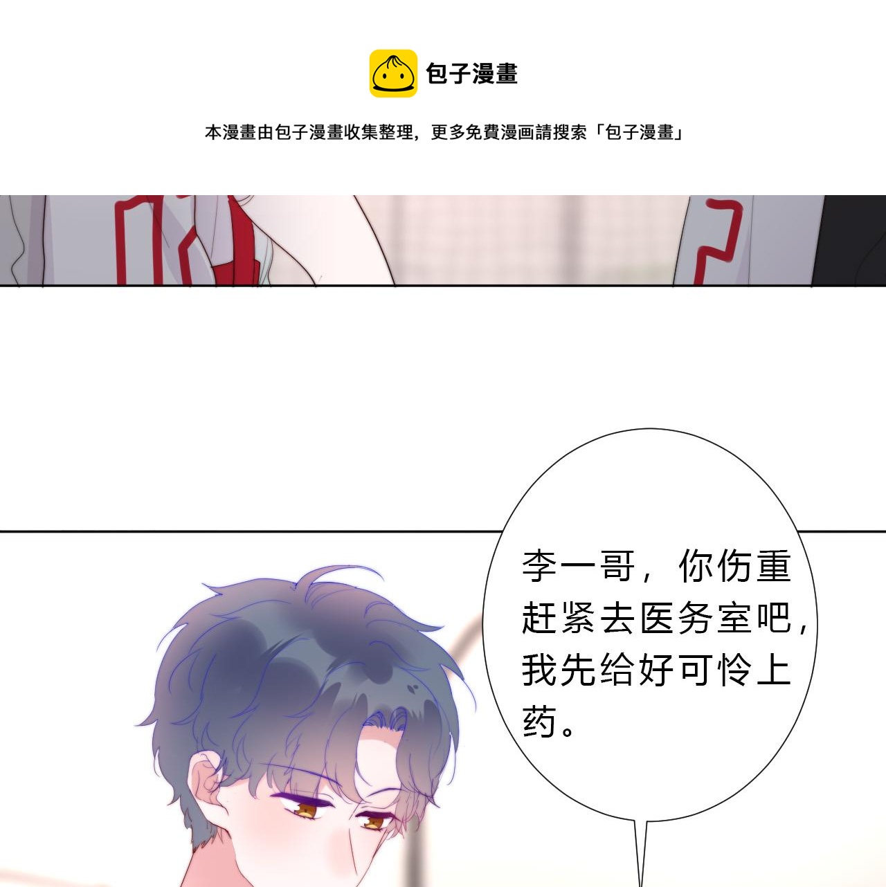 第44话 糟糕(1/2)-第46话