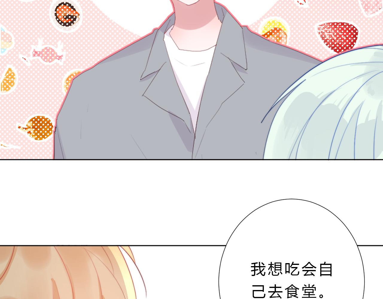 第46话 救救我(1/2)-第48话