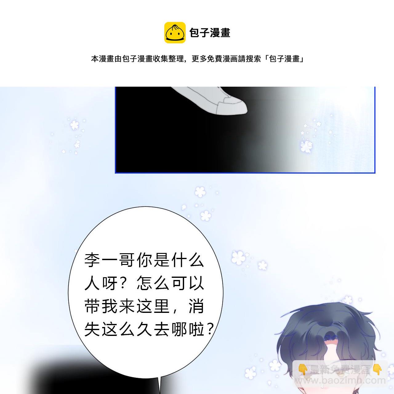 第48话 身份(1/2)-第50话