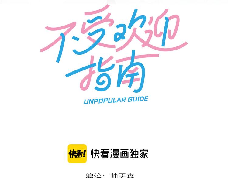 第4话 总有刁民想害朕(1/2)-第6话
