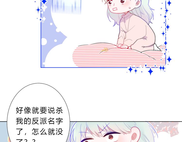 第4话 总有刁民想害朕(1/2)-第6话