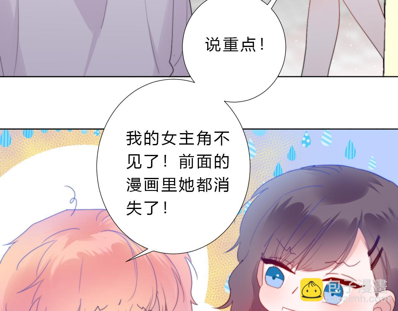 第50话 真假猪脚(1/2)-第52话
