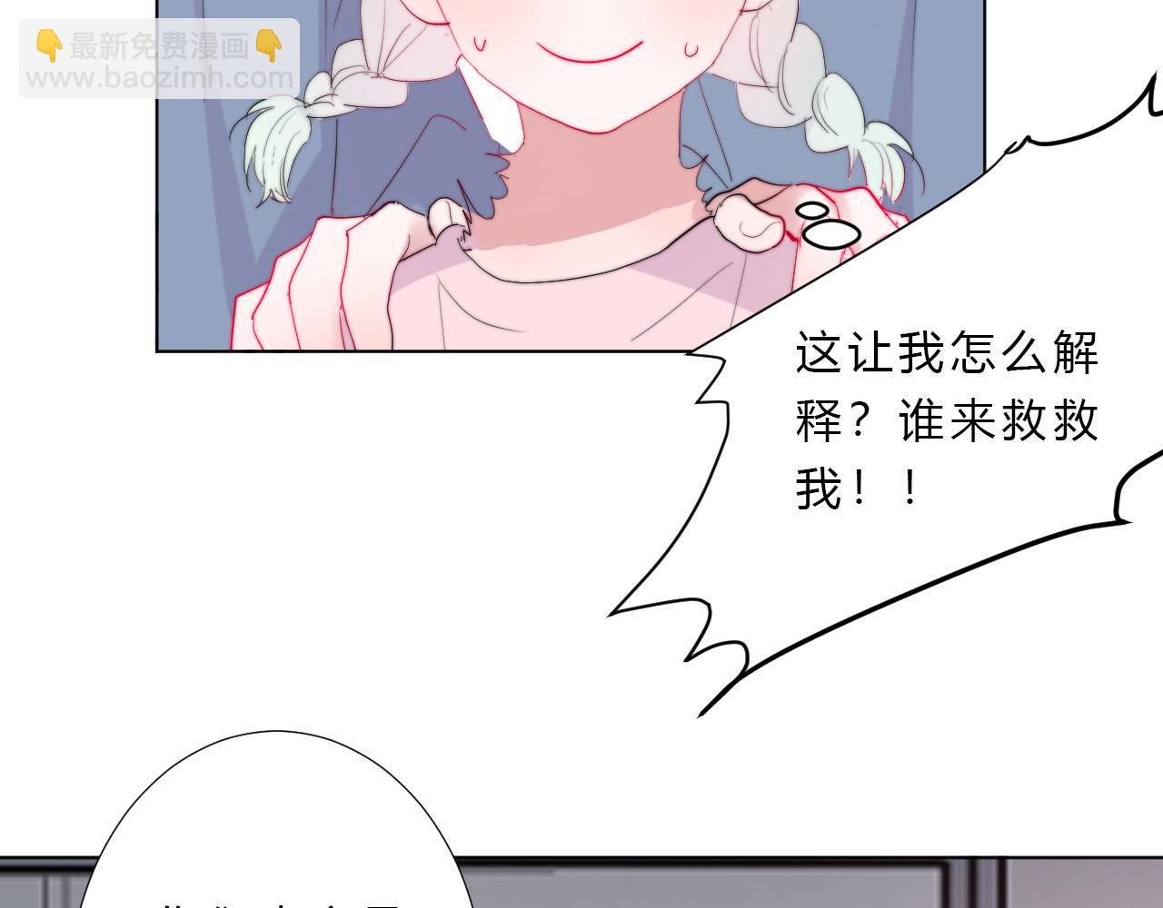 第52话 告白？(1/2)-第54话