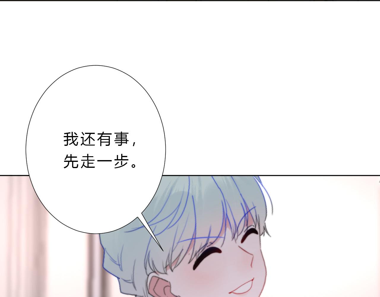 第52话 告白？(1/2)-第54话