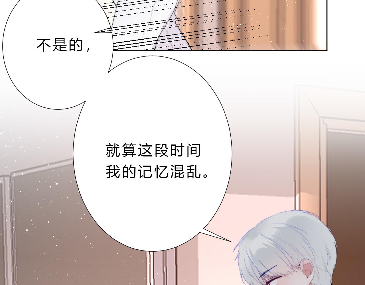第52话 告白？(1/2)-第54话