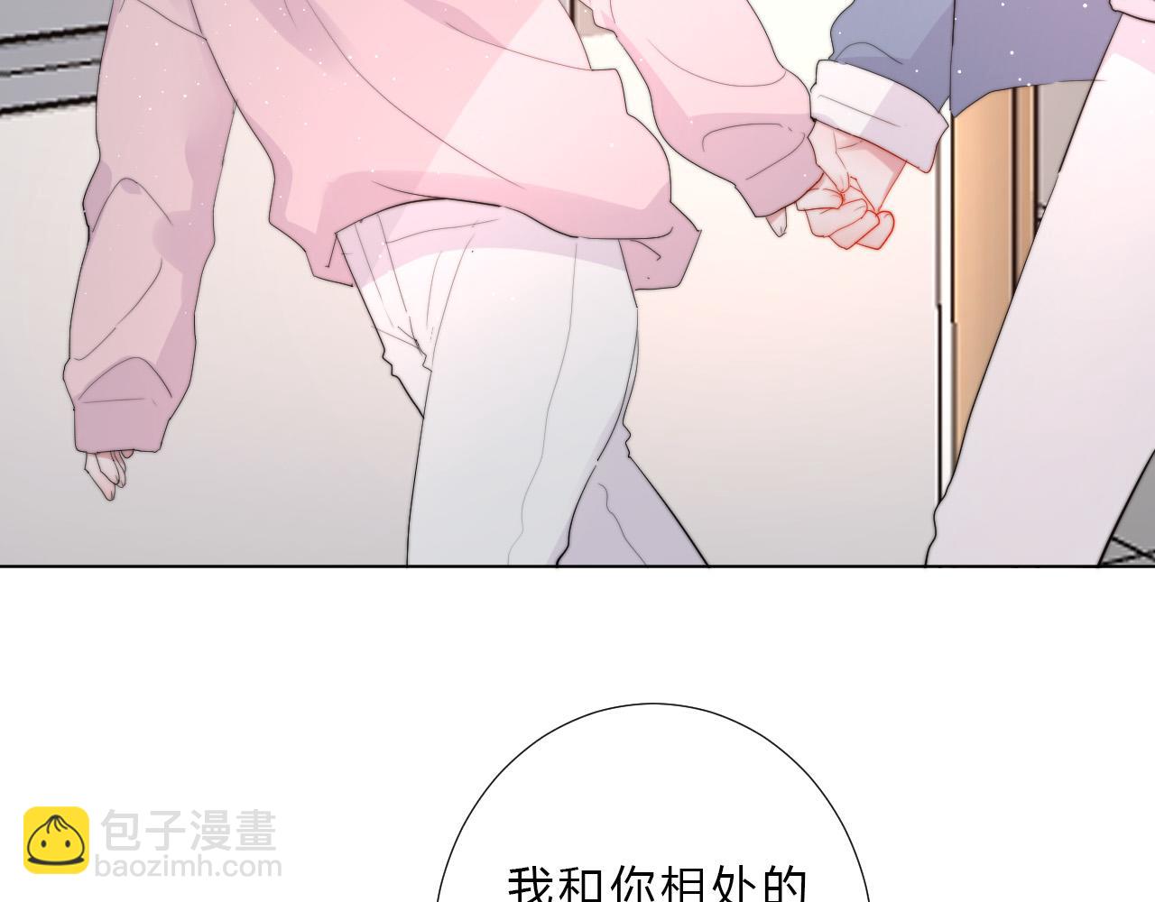 第52话 告白？(1/2)-第54话