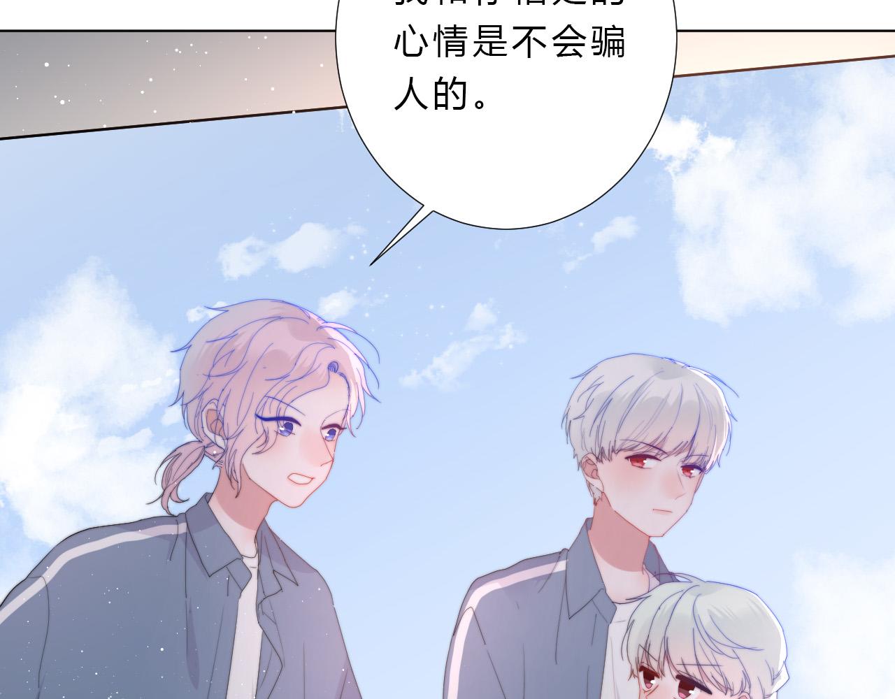 第52话 告白？(1/2)-第54话