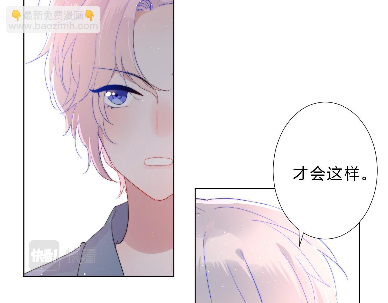 第52话 告白？(1/2)-第54话