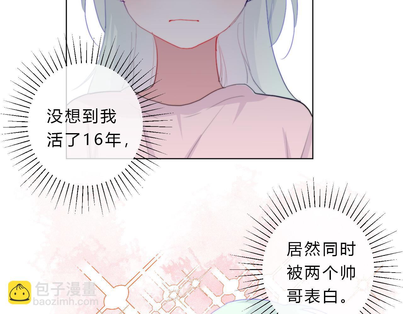 第52话 告白？(1/2)-第54话