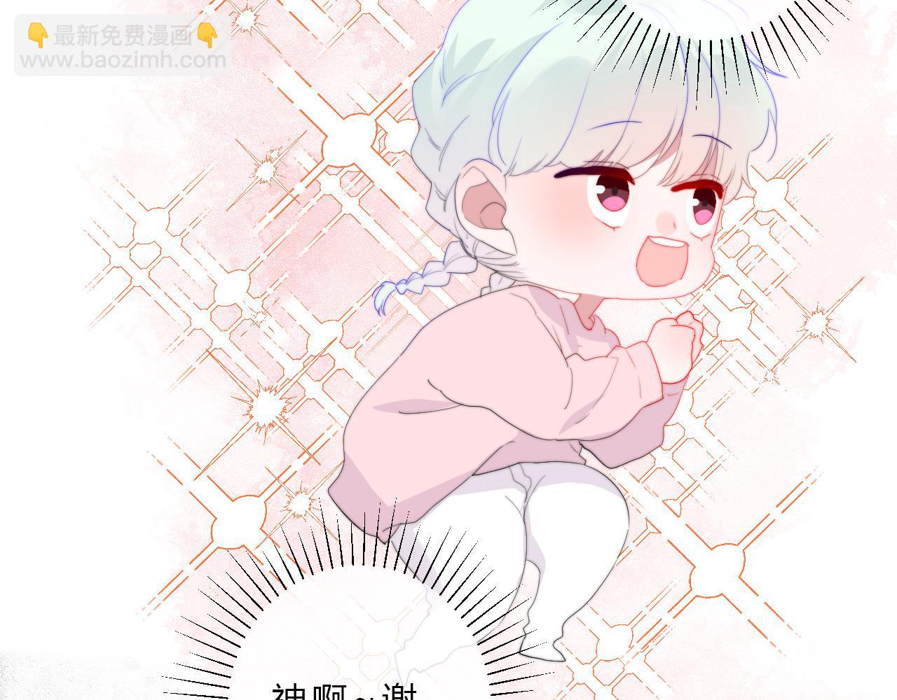 第52话 告白？(1/2)-第54话
