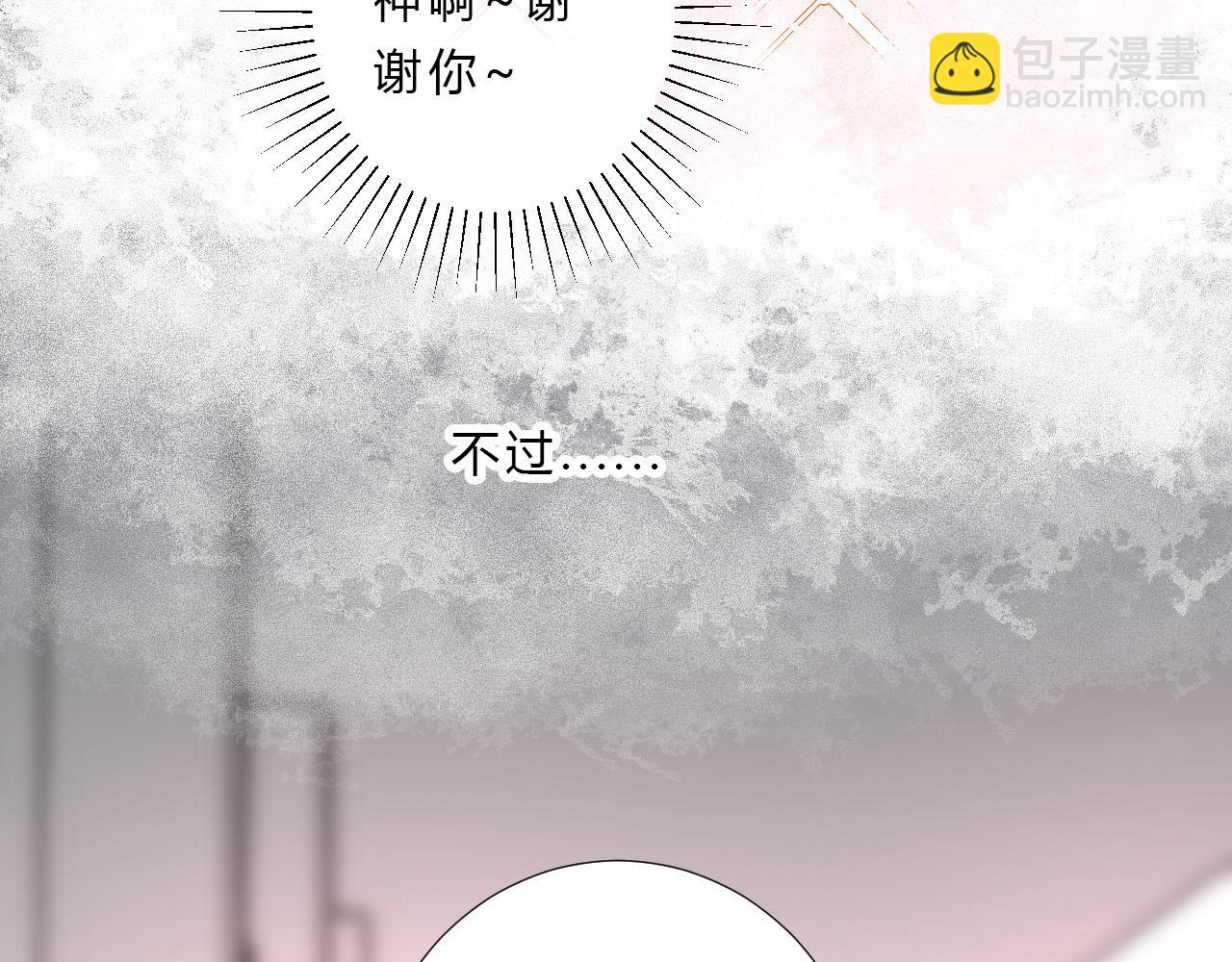 第52话 告白？(1/2)-第54话