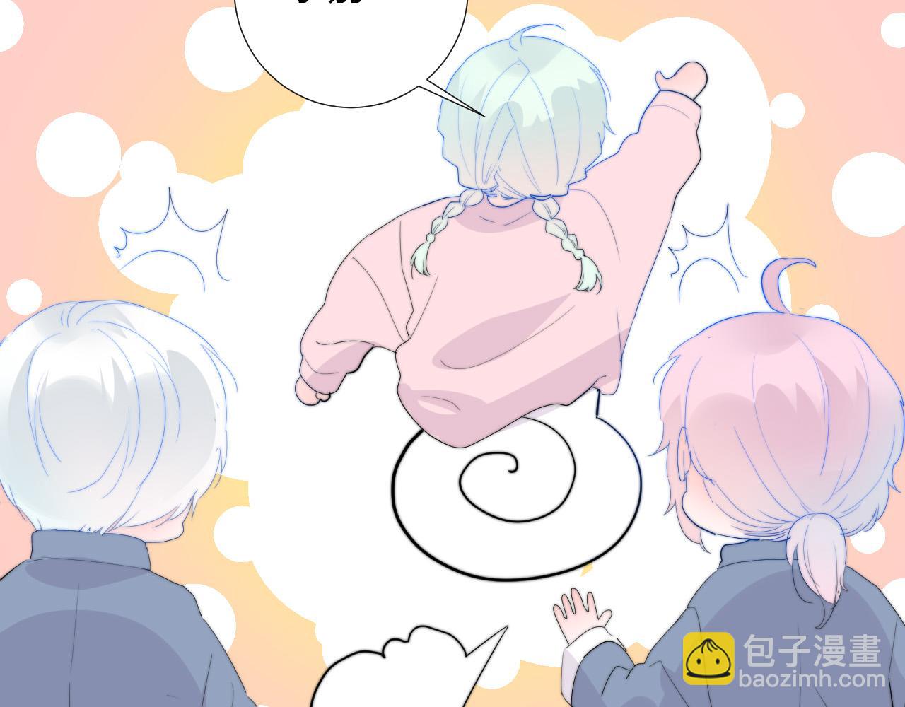 第52话 告白？(1/2)-第54话