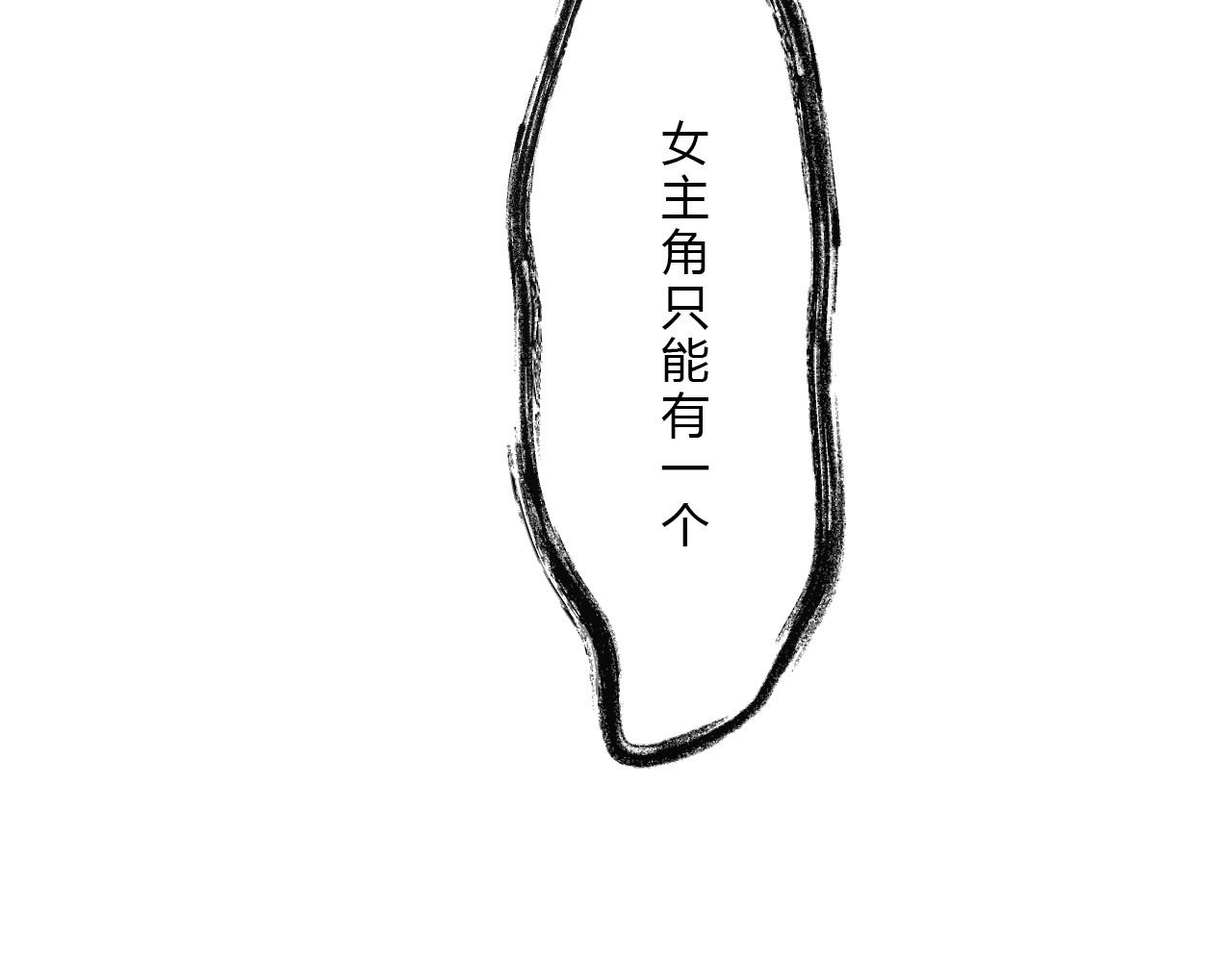 第52话 告白？(1/2)-第54话