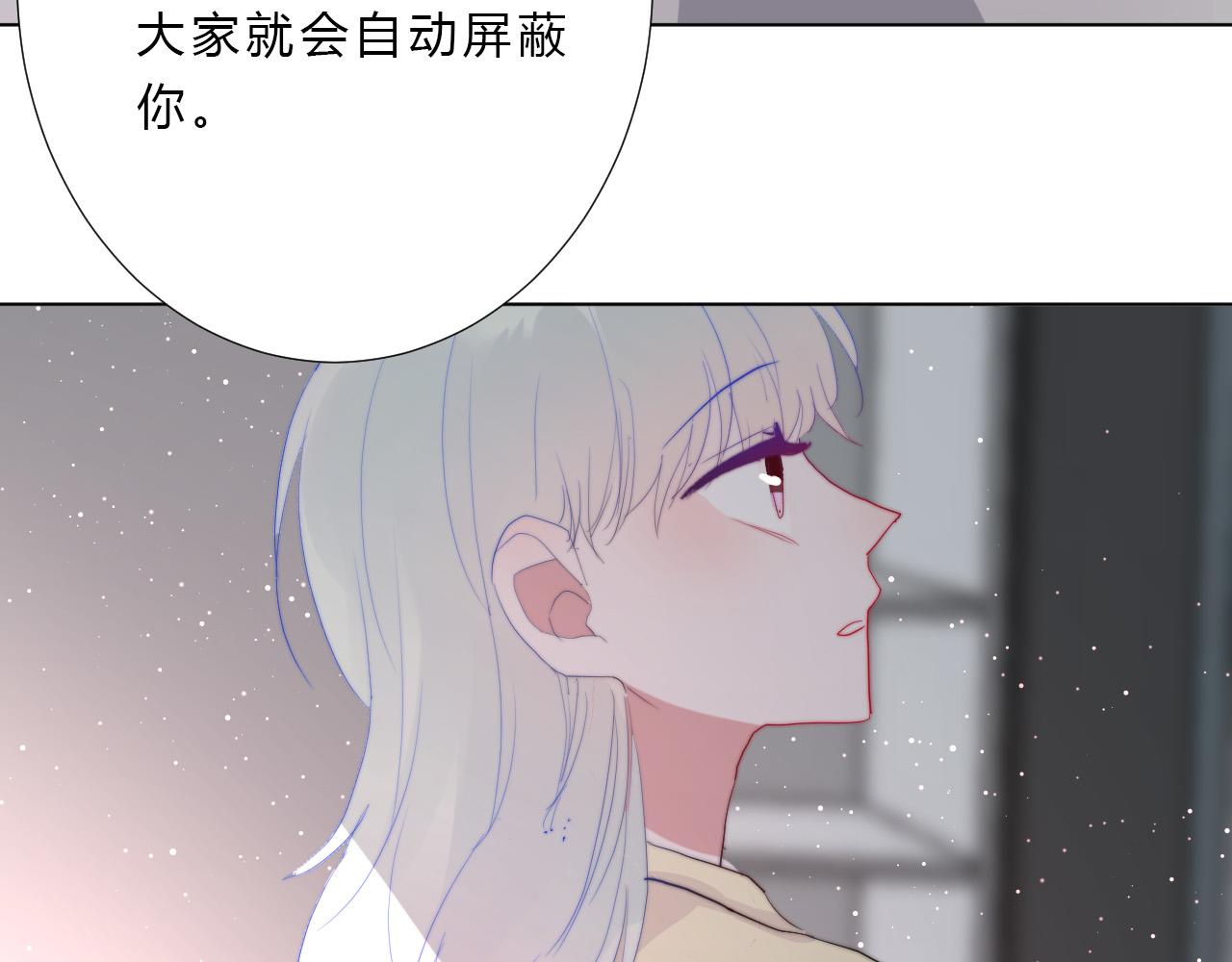 第52话 告白？(1/2)-第54话
