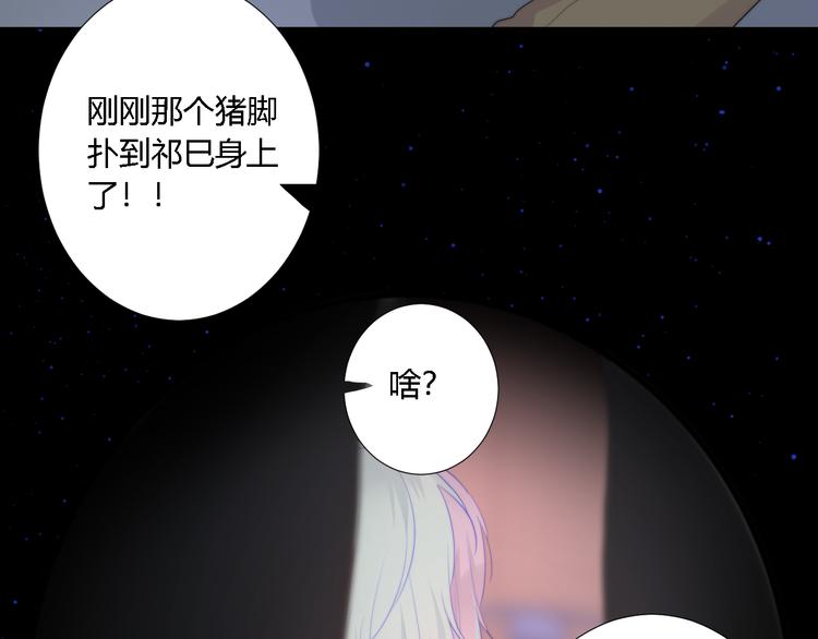 第6话 英雄救美？(1/2)-第8话