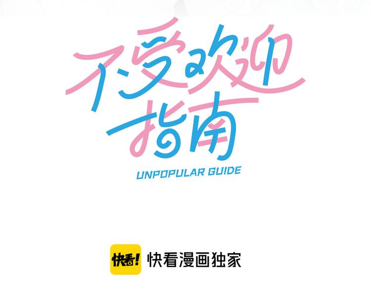第6话 英雄救美？(1/2)-第8话