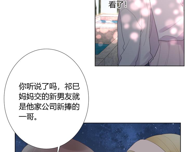 第6话 英雄救美？(1/2)-第8话
