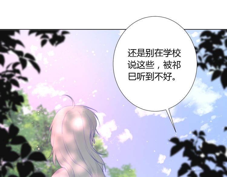 第6话 英雄救美？(1/2)-第8话