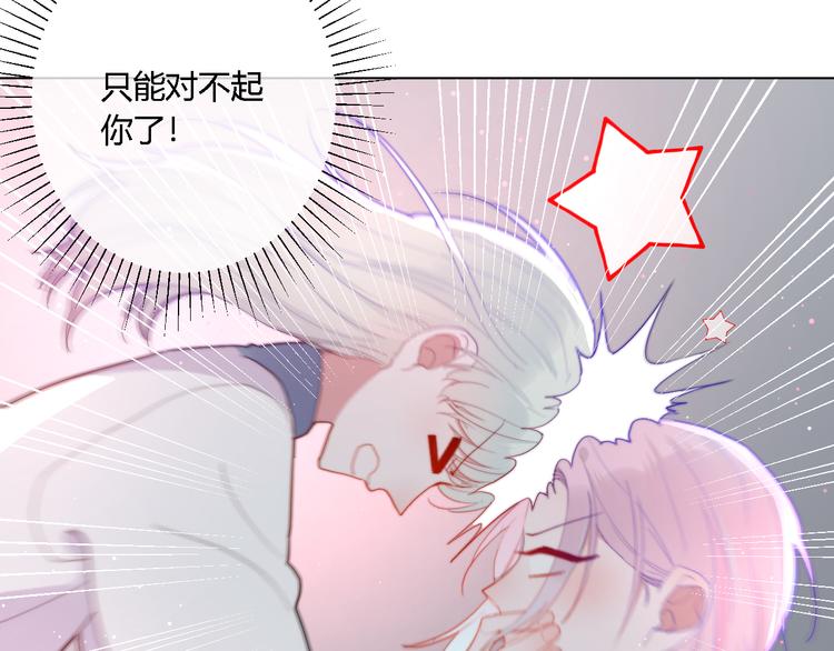 第6话 英雄救美？(1/2)-第8话