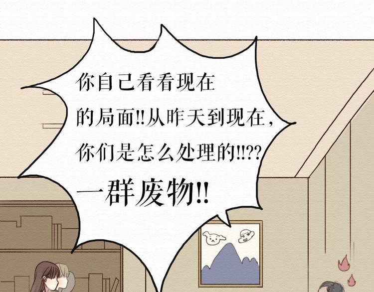 第3话 女主沦为丧家犬？！(1/2)-第2话