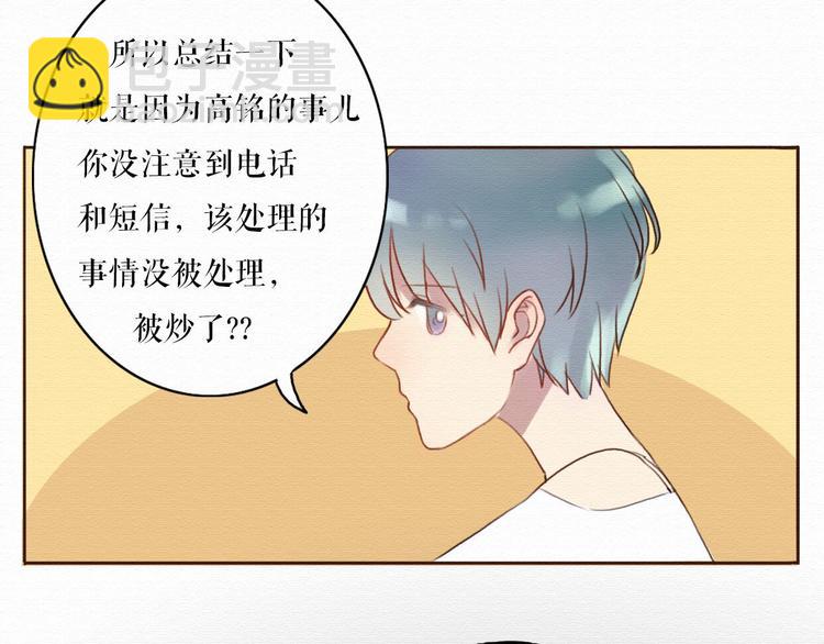 第3话 女主沦为丧家犬？！(1/2)-第2话