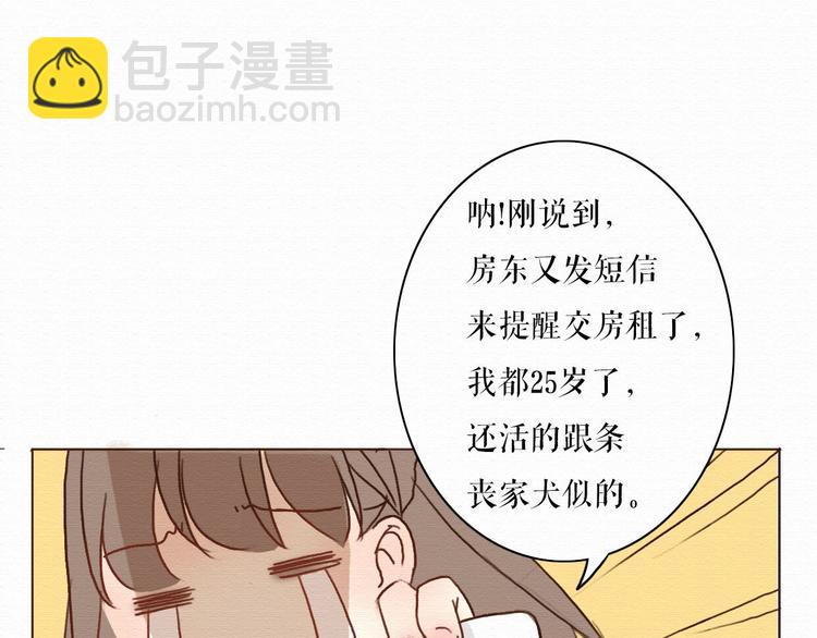 第3话 女主沦为丧家犬？！(1/2)-第2话