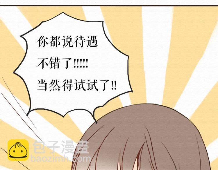 第3话 女主沦为丧家犬？！(1/2)-第2话